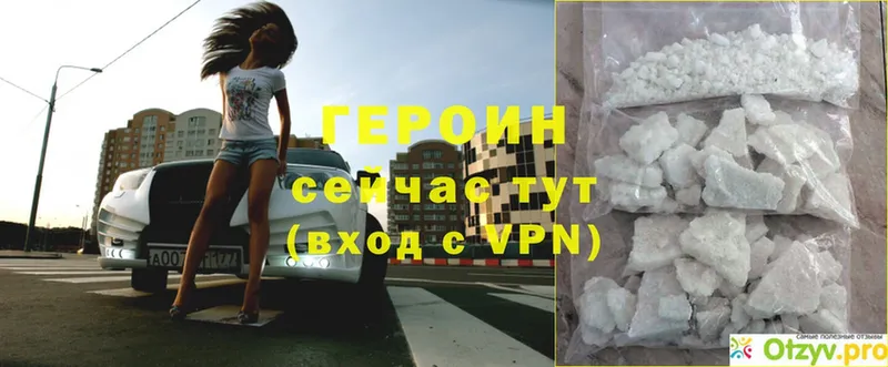 ГЕРОИН Heroin  Рославль 